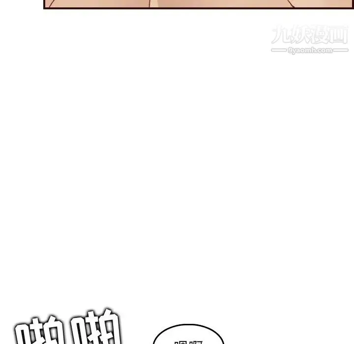 妈妈是女大学生 第63话 第92页