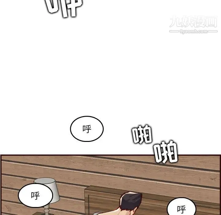 妈妈是女大学生 第63话 第88页