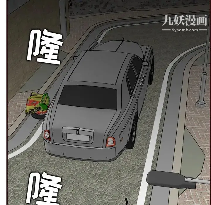 妈妈是女大学生 第63话 第23页