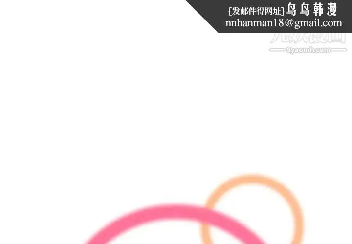 妈妈是女大学生 第63话 第1页