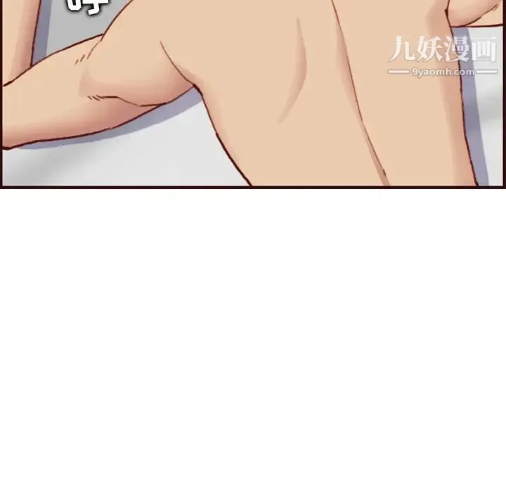妈妈是女大学生 第63话 第113页