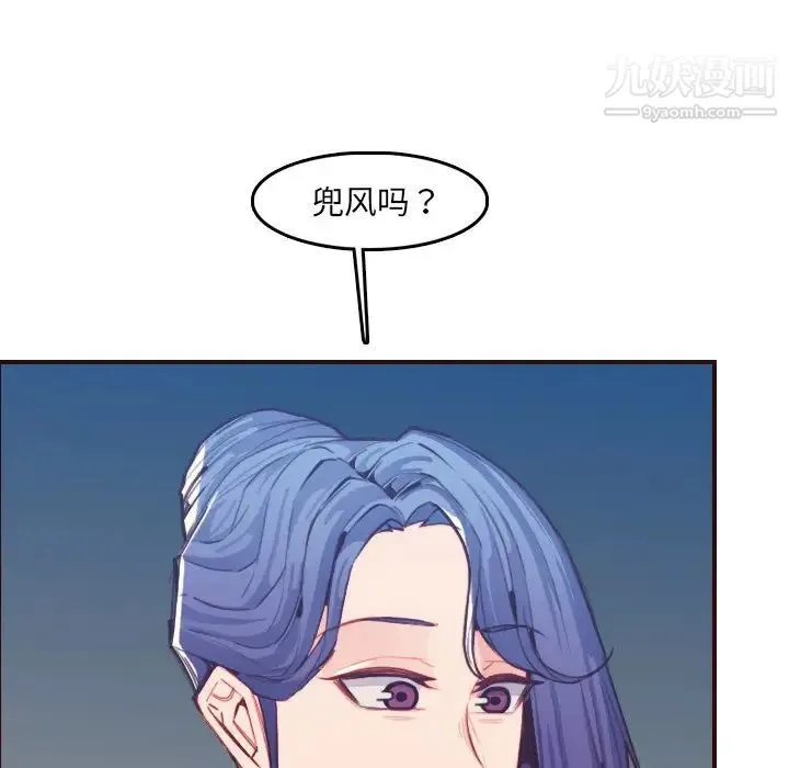 妈妈是女大学生 第63话 第16页