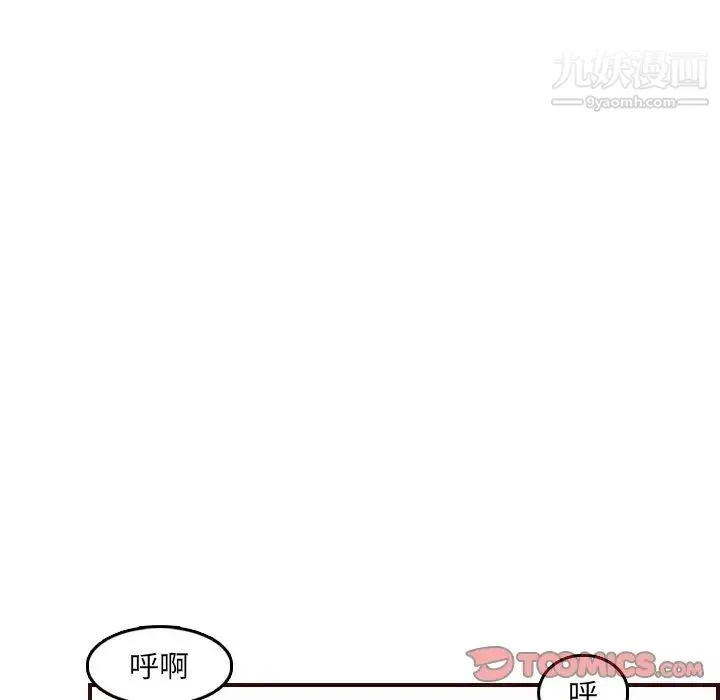 妈妈是女大学生 第63话 第90页