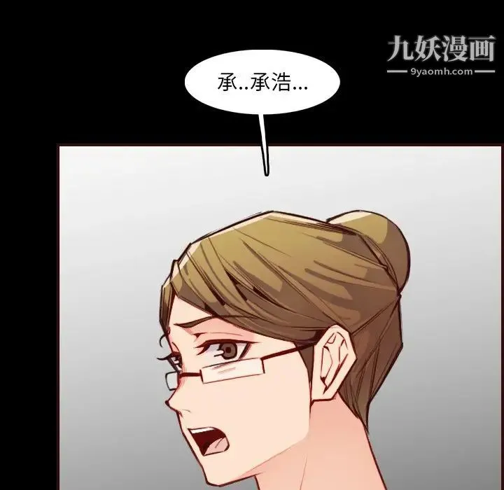 妈妈是女大学生 第63话 第55页