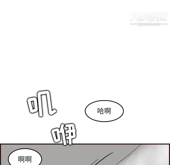 妈妈是女大学生 第63话 第86页