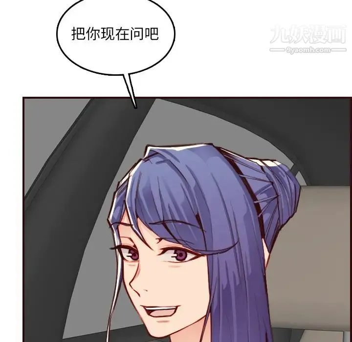 妈妈是女大学生 第63话 第76页