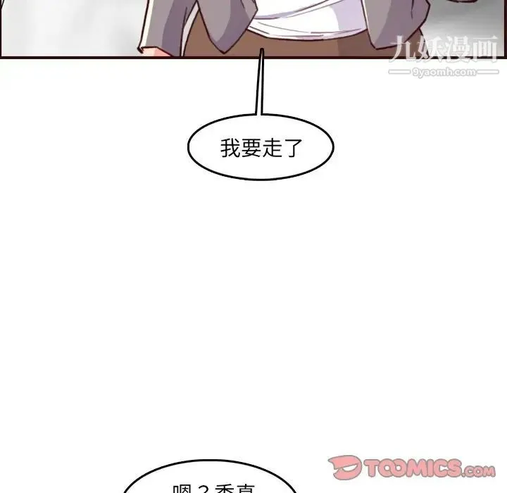妈妈是女大学生 第63话 第117页