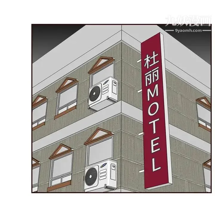妈妈是女大学生 第63话 第85页