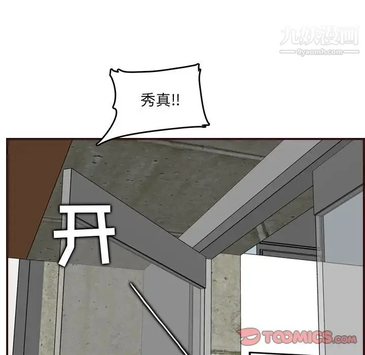 妈妈是女大学生 第63话 第123页