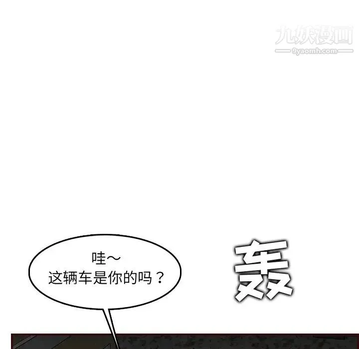 妈妈是女大学生 第63话 第22页