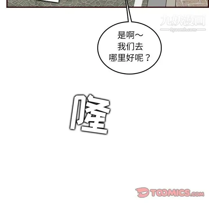 妈妈是女大学生 第63话 第24页