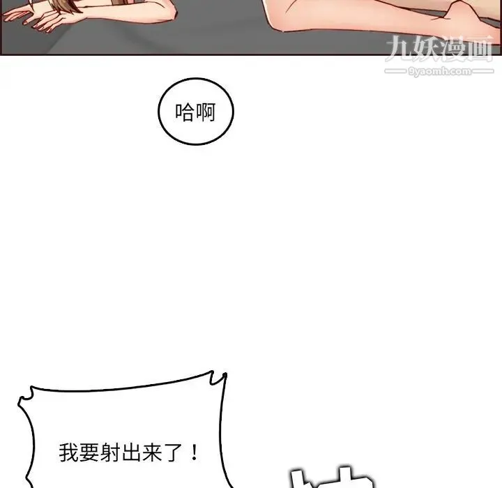 妈妈是女大学生 第63话 第98页