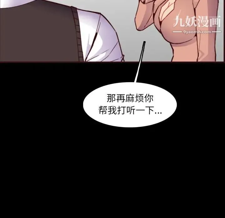 妈妈是女大学生 第63话 第50页