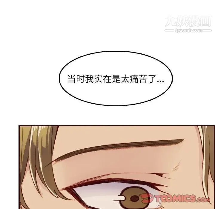 妈妈是女大学生 第63话 第36页