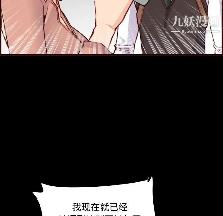 妈妈是女大学生 第63话 第52页