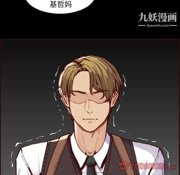 妈妈是女大学生 第63话 第45页