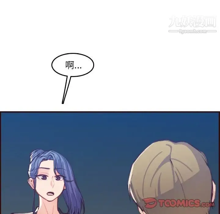 妈妈是女大学生 第63话 第12页