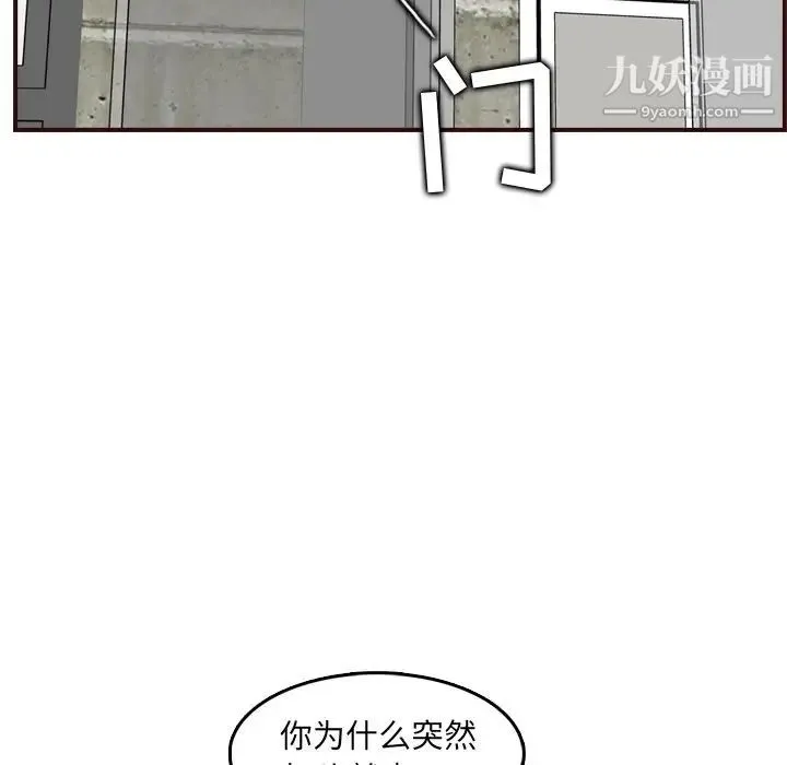 妈妈是女大学生 第63话 第124页