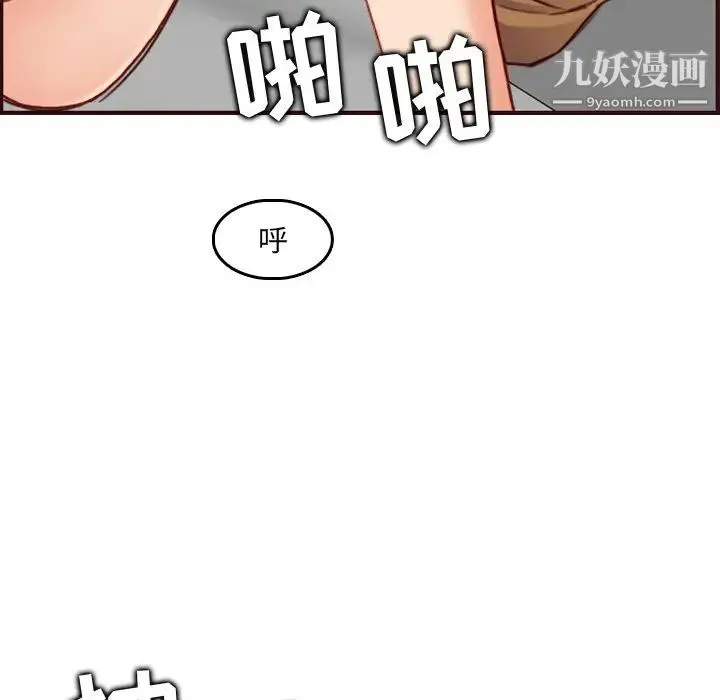 妈妈是女大学生 第63话 第94页