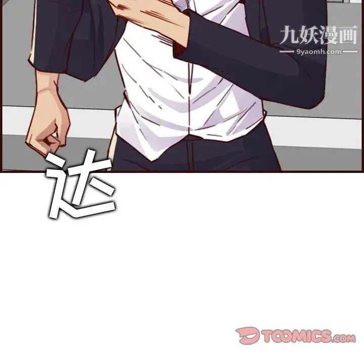 妈妈是女大学生 第63话 第126页