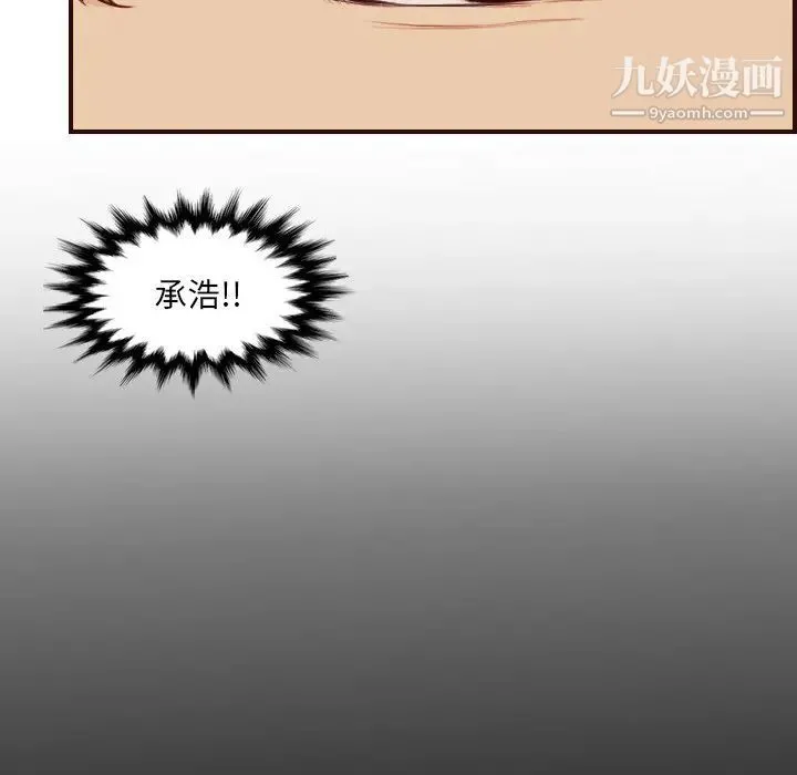 妈妈是女大学生 第63话 第37页