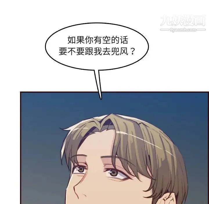 妈妈是女大学生 第63话 第14页