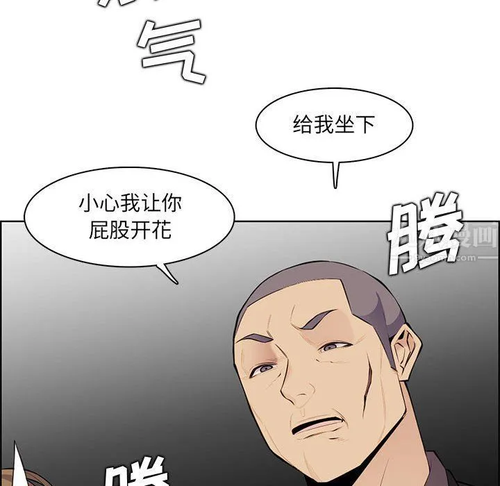 妈妈是女大学生 第130话 第101页