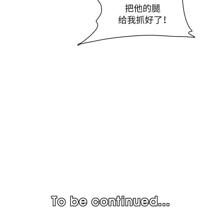 妈妈是女大学生 第130话 第114页