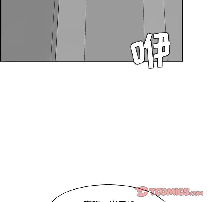 妈妈是女大学生 第130话 第92页