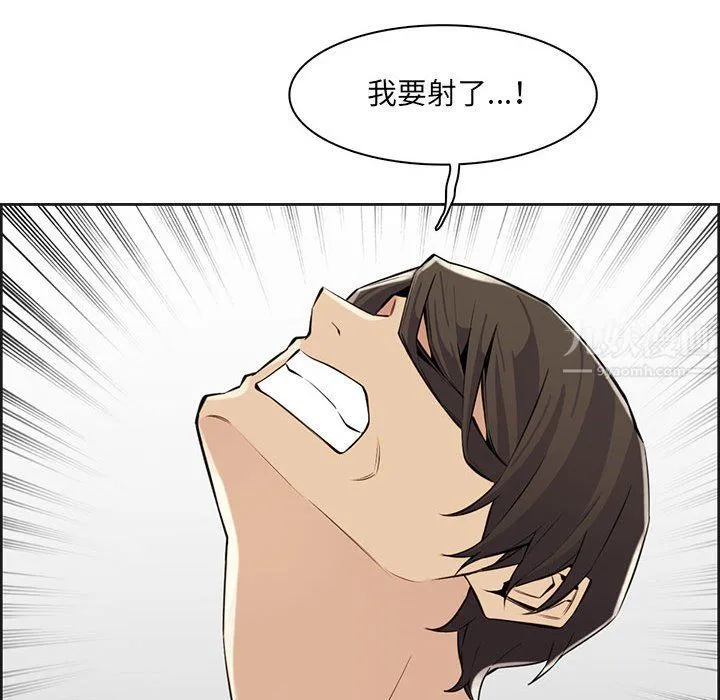 妈妈是女大学生 第130话 第15页