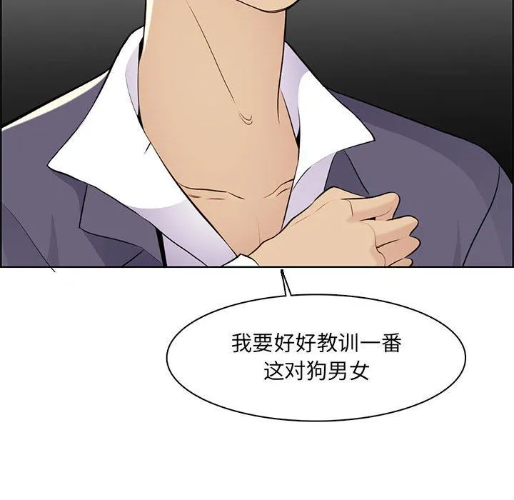 妈妈是女大学生 第130话 第82页