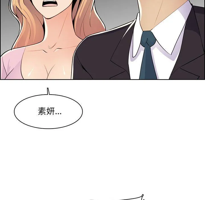 妈妈是女大学生 第130话 第70页