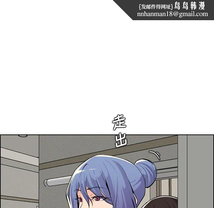 妈妈是女大学生 第130话 第58页
