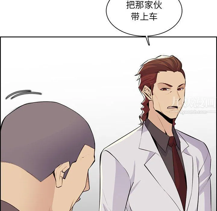 妈妈是女大学生 第130话 第111页