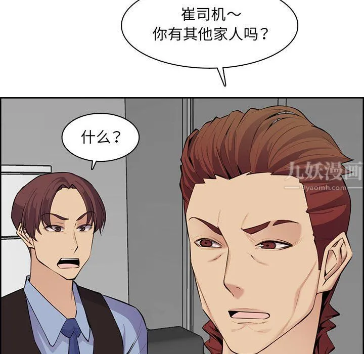 妈妈是女大学生 第130话 第107页