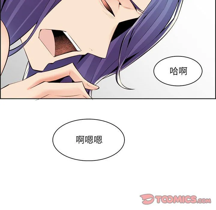妈妈是女大学生 第130话 第14页