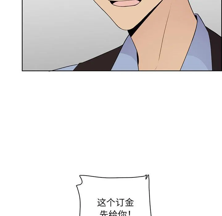妈妈是女大学生 第130话 第84页