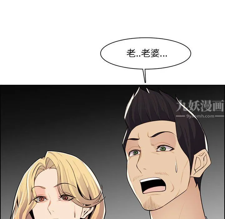 妈妈是女大学生 第130话 第69页