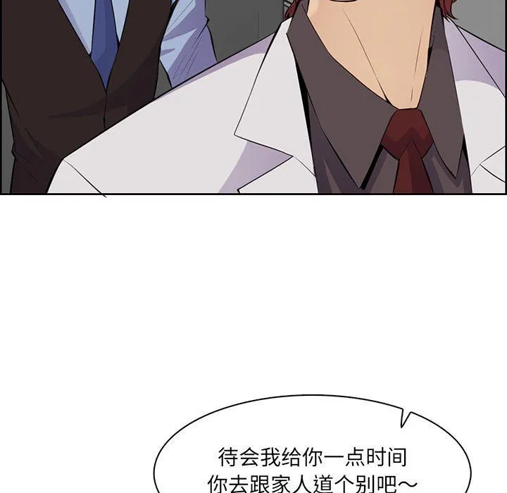 妈妈是女大学生 第130话 第108页