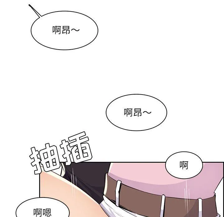 妈妈是女大学生 第130话 第35页