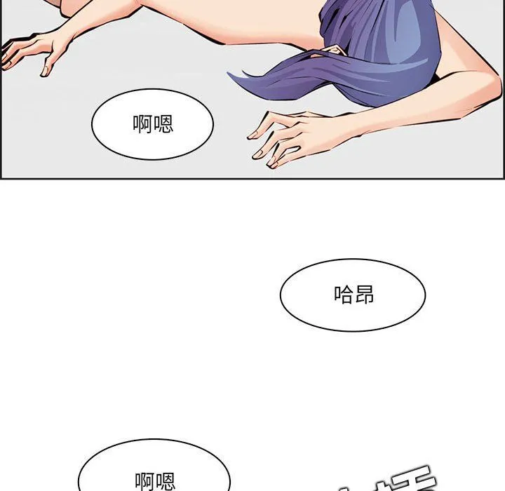 妈妈是女大学生 第130话 第10页