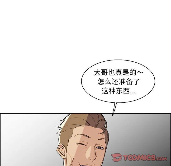 妈妈是女大学生 第130话 第86页