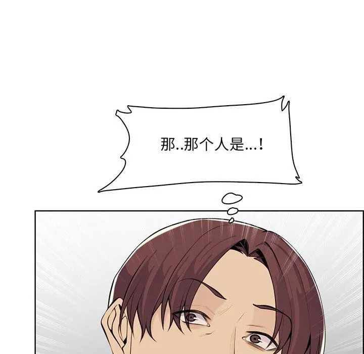 妈妈是女大学生 第130话 第97页