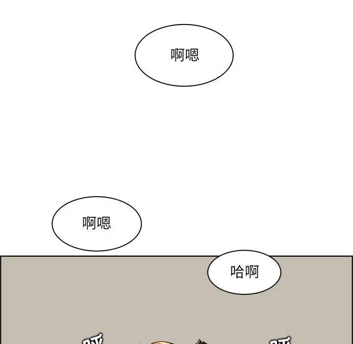 妈妈是女大学生 第130话 第27页