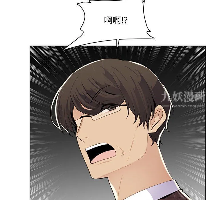 妈妈是女大学生 第130话 第71页