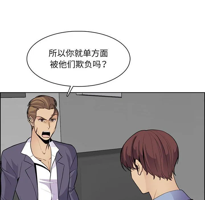 妈妈是女大学生 第130话 第79页