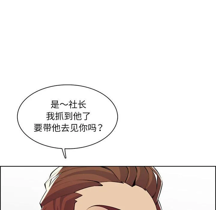 妈妈是女大学生 第130话 第103页