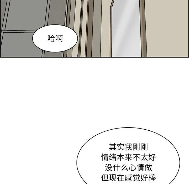 妈妈是女大学生 第130话 第43页