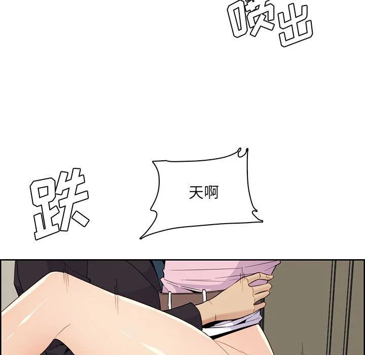 妈妈是女大学生 第130话 第40页