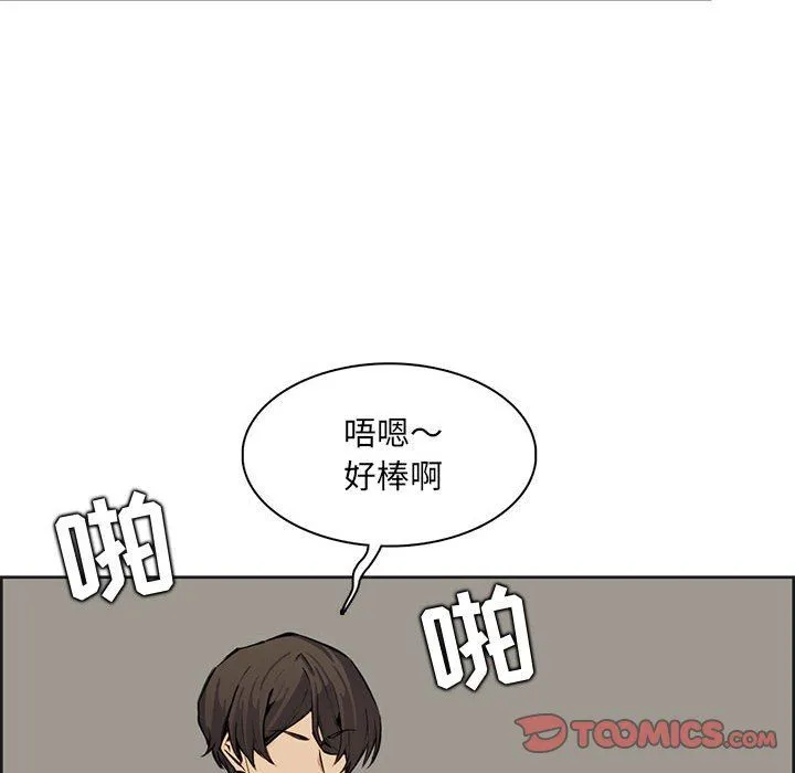 妈妈是女大学生 第130话 第8页